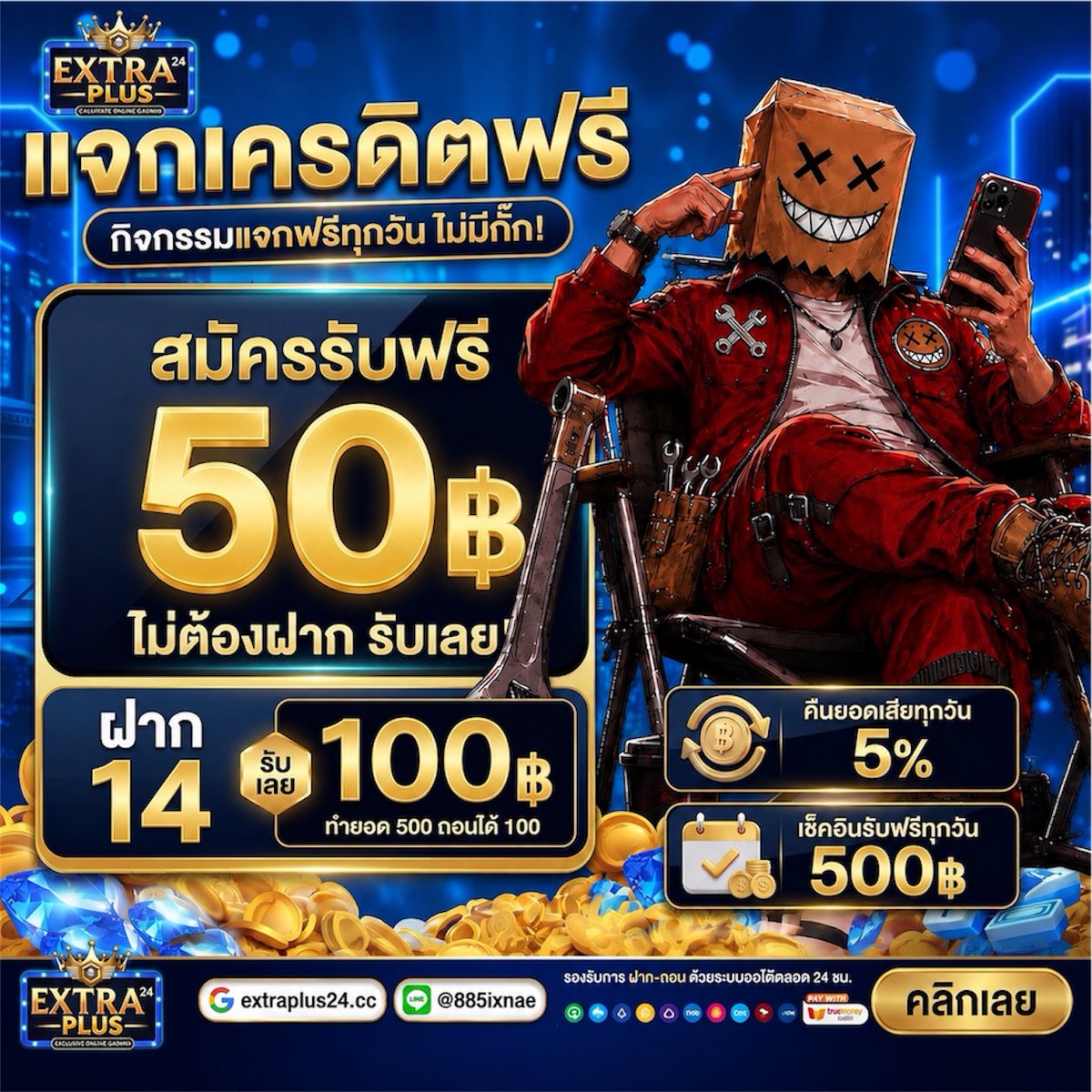 Airasia24hr's tweet photo. #Extraplus24 แจกฟรี 30 - 50

⏰ 22:22 น. ลั่นโค้ดให้ในเม้น👇

กรอกโค้ด 👉 https://t.co/Emf5s1MtdL

เก่า-ใหม่ รับฟรี𝟱𝟬 👉 https://t.co/mwyH15bIPm https://t.co/eaxn4MVxMH