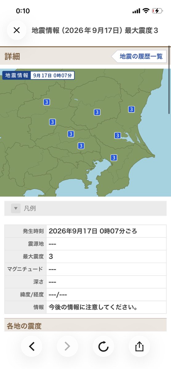 FxxGoO's tweet photo. なんだこの震度分布
珍しいな https://t.co/QHLg1qUcM5