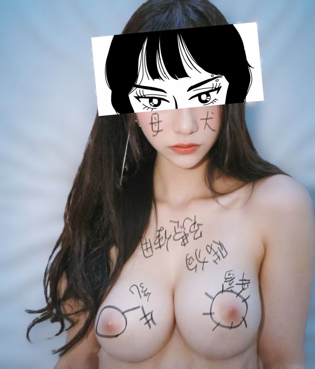 liuttt666's tweet photo. #反差 #母狗 https://t.co/64tbqCEtjB