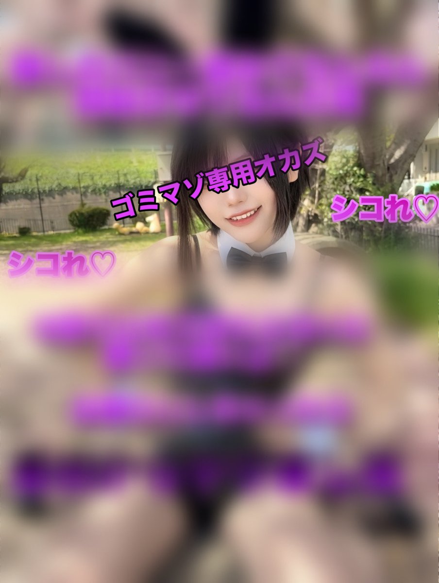 ao3c50411's tweet photo. ち◯の文字コラ作りました💕💕50payで💕💕 https://t.co/XGnzS2oi5m