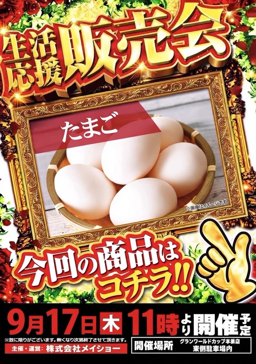 グランワールドカップ本巣店 on X: 