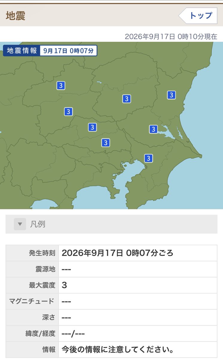 zucchann's tweet photo. 震源地わからないことあるんだ https://t.co/lOEFL4BSKr