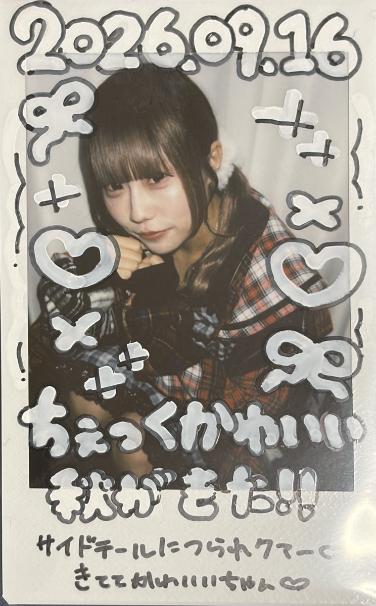 chiroru_da's tweet photo. 約束のチェキツイです。サイドテールが天才すぎました！！いつも優しく沢山お話ししてくれてありがとうございます！！また行ける時にふらっと現れます！！🥰 https://t.co/13rf6bNF0J