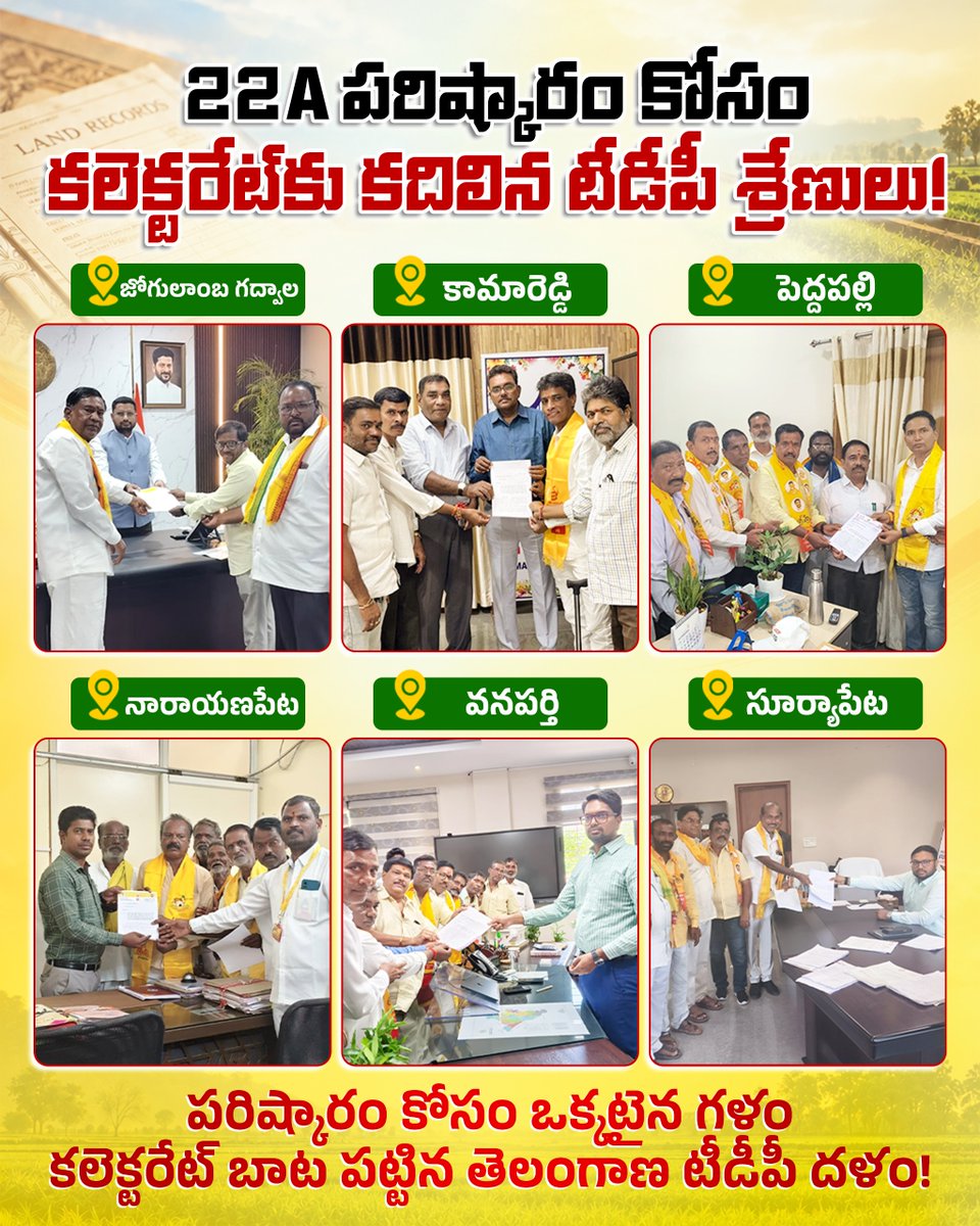 TDPTelangana's tweet photo. తెలంగాణ తెలుగుదేశం పార్టీ నాయకులు రాష్ట్రవ్యాప్తంగా వివిధ జిల్లాల్లోని కలెక్టరేట్ కార్యాలయాల్లో 22A భూముల సమస్యల పరిష్కారం కోసం వినతిపత్రాలు సమర్పించారు.
#22A #22AProblem #22AList #Remove22A #22ATelangana #LandRights #LandIssue #TelanganaTDP #TDPTelangana #TDP #Telangana https://t.co/FnjA4o0I72