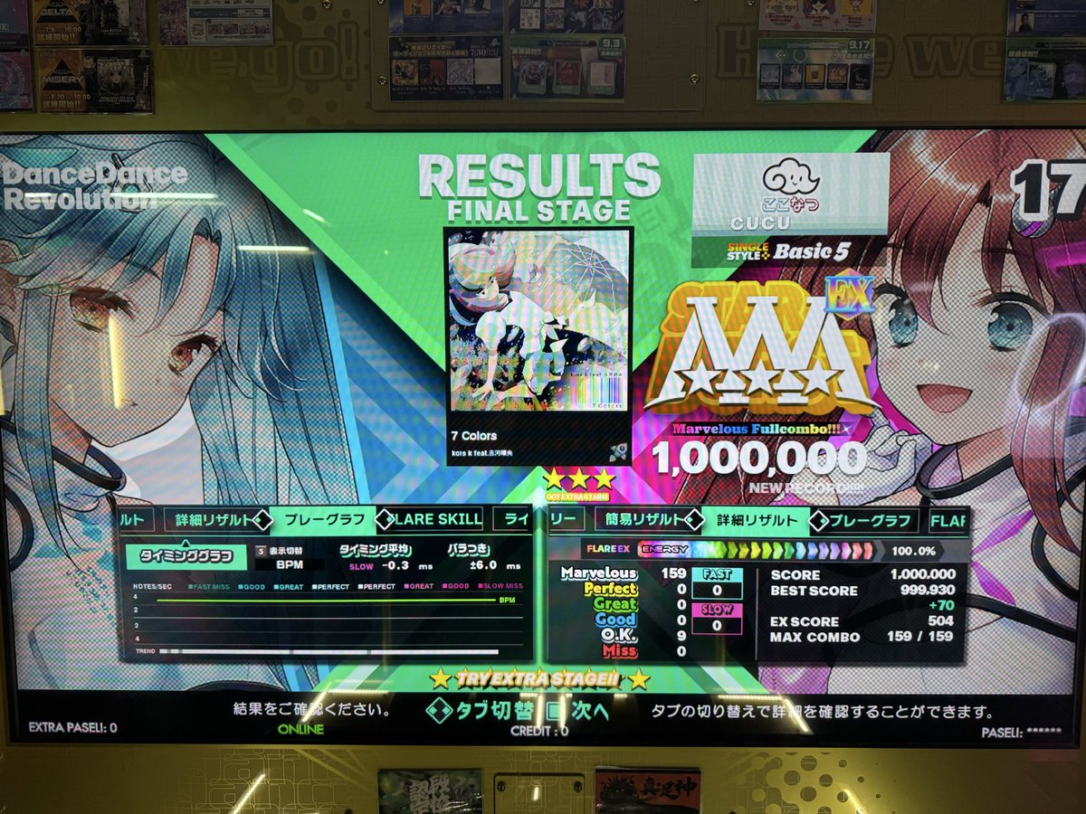 _cuculus's tweet photo. 7 Colors BSP 足5 MFC🌈💪

もう一曲！一日二回出したのは初めてかも… https://t.co/V8ePETdq4D