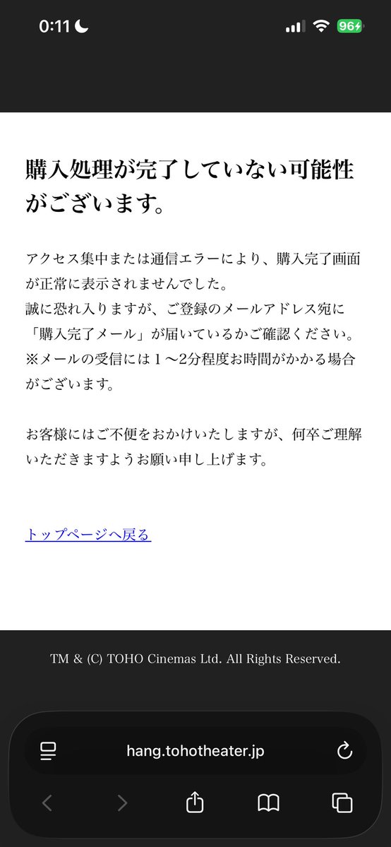 magnet__02's tweet photo. TOHOシネマズ支払い画面になって支払いしたのにも関わらず、これとかふざけてんの？ https://t.co/qOob5g824I