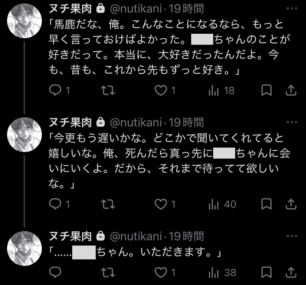 kani9_qq's tweet photo. 鍵で呟いてたマユウラくんの妄言
解釈違いとヵあるかも💧 https://t.co/8IToW2zIpr
