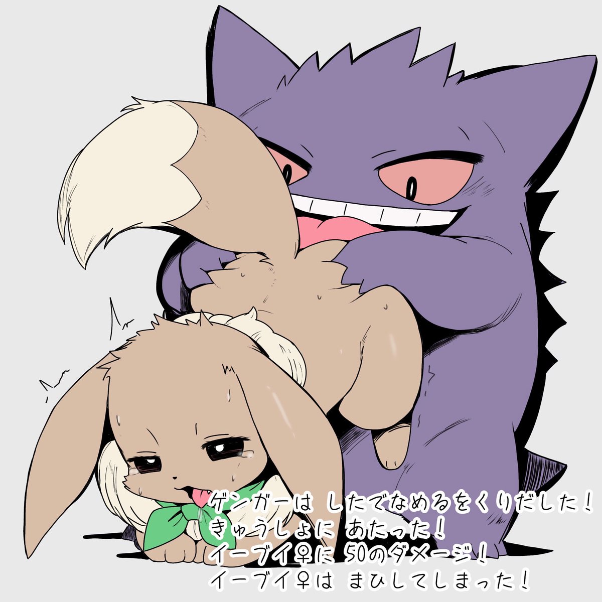 nemonemonerune's tweet photo. ゲンガーのサイズ感わからなくてこれで良いのかなって思いながら描いてた…
イーブイちゃん可愛いんだ〜うへへ
イーブイってすご技のしぼりだすって覚えないのかな〜 https://t.co/zKFaL9vXPD