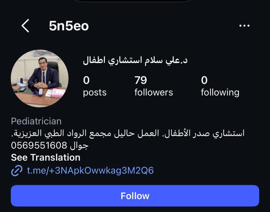 16wdzsob's tweet photo. السادة الجهات الحكومية.. دكتور مصري .. الاسم .. علي سلام يعمل في مجمع مركز الرواد التخصصي الطبي في الرياض.. حي العزيزيه
https://t.co/w5AmFypqhI
 .. استشاري صدر اطفال يقوم يتصوريهم  بدون ملابس وإرسالها إلى أحد رسائل تطبيق الواتساب بهتك عرض وشرف اطفال السعوديين والسعوديات وايضا قذف شرف السعوديات والتقليل من المواطنين السعوديين 
عنايتكم 
@MOISaudiArabia  
@pss_ar 
@ppgovsa 
@MOI__911 
@kamnapp
@NCA_KSA 
وطن بلا فساد 🇸🇦