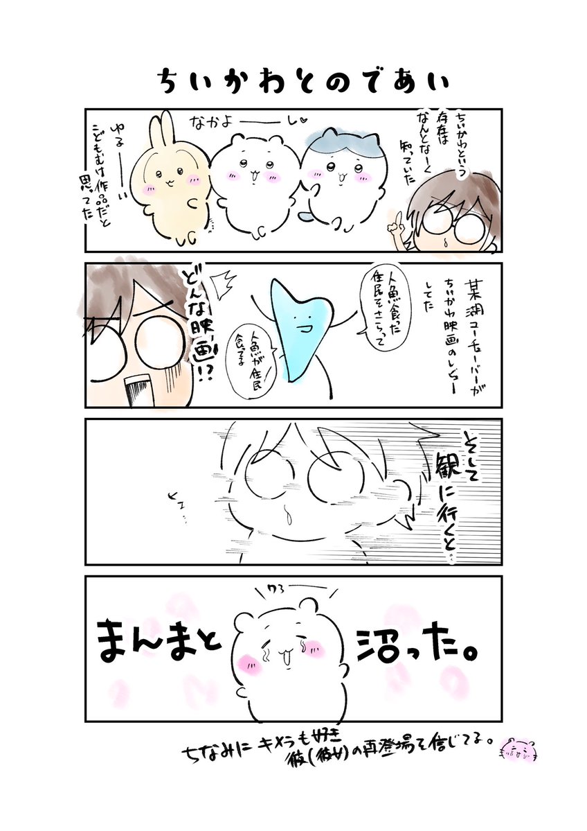 EUwxp's tweet photo. #ちいかわ 
 #ちいかわ好きな人と繋がりたい
 #ちいかわ自己紹介カード
 #ちいかわ好きさんと繋がりたい https://t.co/4FPn2LQjJM