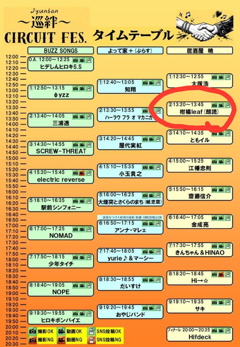 kankitsu_leaf's tweet photo. 本番まで、１週間きりました！
朗読、音楽、ダンスなど盛り込んでいます。週末の稽古は仕上げるぞ!!!
台風が心配ですが、みなさん来てください😆
タイムスケジュールが変更になりました
予約お願い致します😊 https://t.co/4mpLF1HCjq