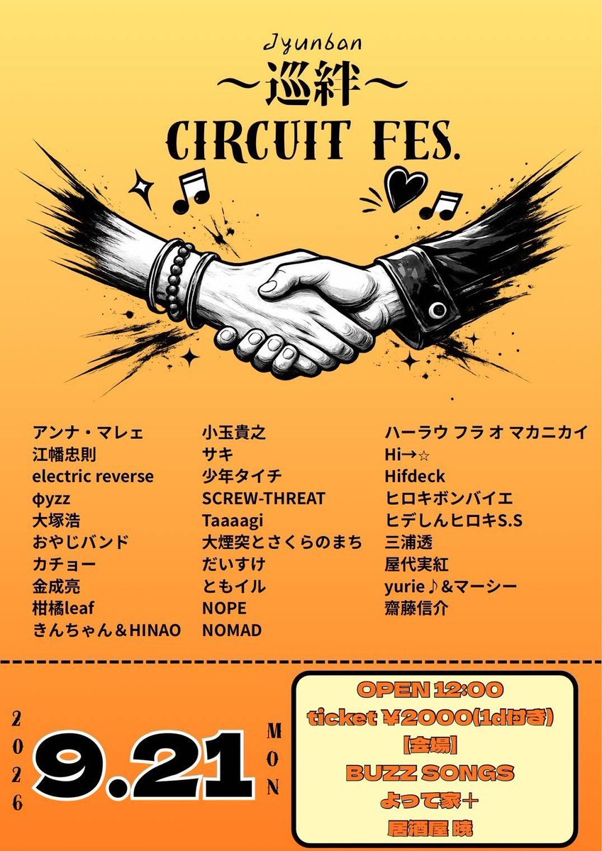 kankitsu_leaf's tweet photo. 本番まで、１週間きりました！
朗読、音楽、ダンスなど盛り込んでいます。週末の稽古は仕上げるぞ!!!
台風が心配ですが、みなさん来てください😆
タイムスケジュールが変更になりました
予約お願い致します😊 https://t.co/4mpLF1HCjq
