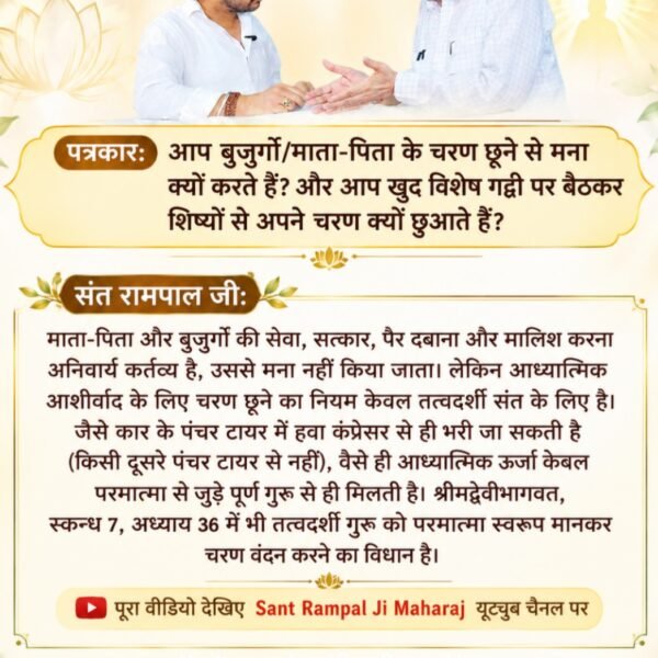 SWATI1234567899's tweet photo. #Rare_Interview_SantRampalJi
#SantRampalJiYtChannel
#SanatanDharma #ViralNews #BreakingNewsसंत रामपाल जी: ना ना, वोटों का नहीं। मैं राजनीति से 100 कोस दूर हूँ।
 वो मेरे को शाबाशी देने आए। कि संत हो तो ऐसा हो।
ऑन कैमरा तो नहीं कह पाए वो। बाकी बाद में कह रहे थे हाथ जोड़-जोड़ कर। https://t.co/fs180eL5kd