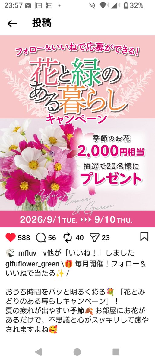 3SWCUODrafQXZcJ's tweet photo. 嬉しいお届けもの🍀

@gifuflower_green 様の花と緑のある暮らしキャンペーンにて
季節のお花をいただきました💐

10月が誕生月なので少し早いお誕生日プレゼントになり嬉しいです🎁✨⤴

素敵なご縁をありがとうございました🙏😊💕

早速 玄関に飾りました💐

#ぎふ花と緑
#Instagram懸賞 https://t.co/4Fsh9RNAkL