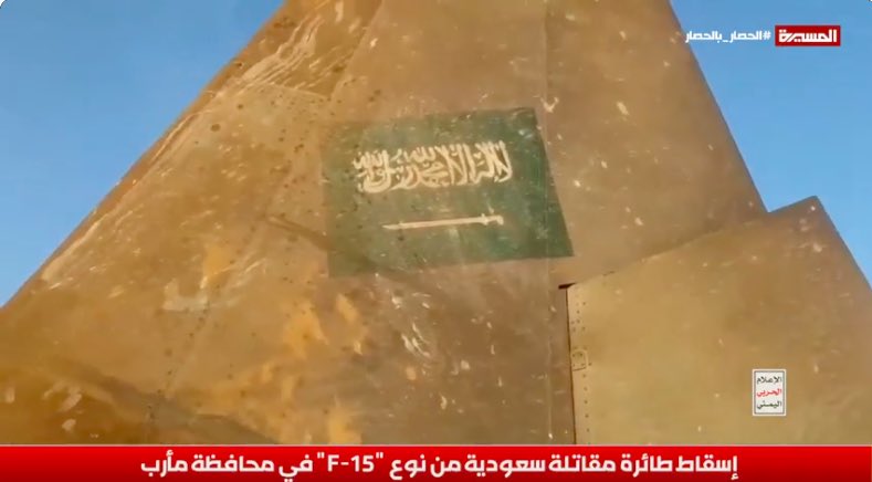 ALyemennow's tweet photo. يكذبون كما يتنفسون..

 الحوثيون ينشرون لقطات لطائرة سعودية تم إسقاطها والذكاء الاصطناعي يفضح كذبهم. https://t.co/V1Udowrx9J