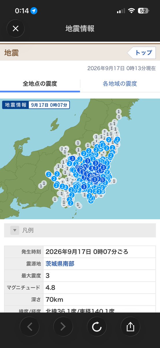 FlushingKenny's tweet photo. Nice little earthquake right after midnight.  Felt like a Mag 2 in Tokyo, a 3 at the center near Tsukuba, just north of Tokyo

Fortunately I was still up coding! https://t.co/0ul6Ai35jM