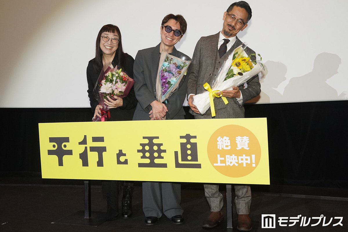 modelpress's tweet photo. 【写真追加📸】SUPER EIGHT安田章大ら
「平行と垂直」大ヒット御礼舞台挨拶
https://t.co/olQgGy9EIM

サプライズ花束に感謝🎂💐
「映画のヒットのおかげでこうやって花束をもらえるのだと感じています。自分の誕生日だから頂けているというよりは、『こういうおめでたいことがあってプラスアルファの自分の誕生日』みたいな感覚です」