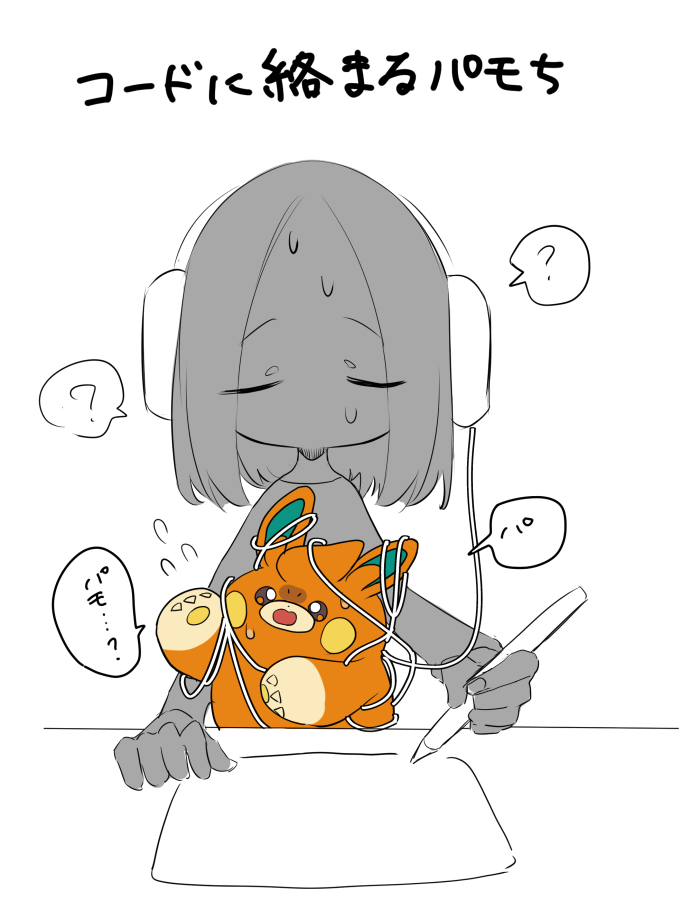 drensosiire's tweet photo. パモちゃんが心配なので急いで無線に変えました https://t.co/KN2HrvPbNz