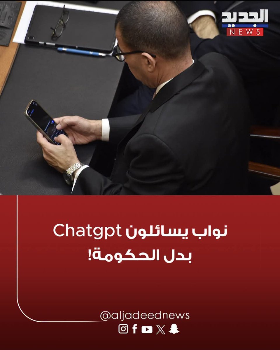 CesarAbiKhalil's tweet photo. عم شيِّك خطّة الكهرباء... https://t.co/kMqqjWjCPu