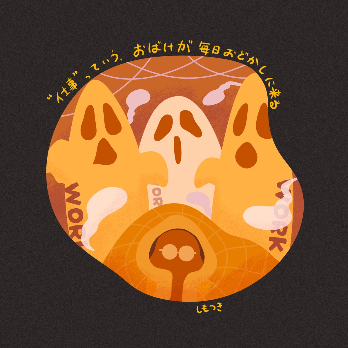 sinsindo_cat's tweet photo. おばけ👻

#illustration‌‌ #ゆるいイラスト
#絵柄が好みって人にフォローされたいㅤㅤ https://t.co/jxAfzBT9F1