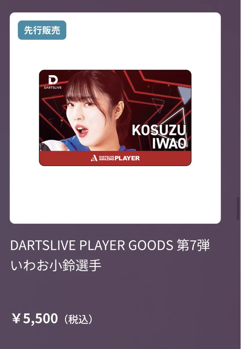 こっすー Kosuzu Iwao on X: 