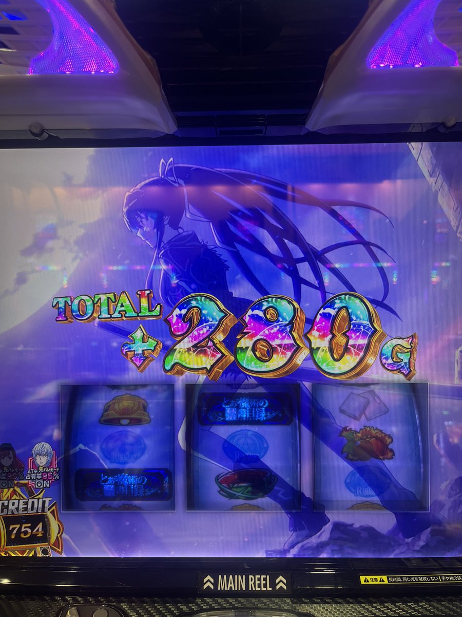 GoGo_3714's tweet photo. 【9/16稼働報告】
 沖ドキゴールド(リセット0G)✖️3
 グール(設定狙い)
 鉄拳6(3スルー)72G
 アズールレーン(リセット2スルー)14G
 とある魔術の禁書目録2
 (前回AT獲���枚数1067枚)41P 

 初めて禁書目録でやれました👍

 収支➕3761枚

#とある魔術の禁書目録2 https://t.co/IN7b5xKvJM