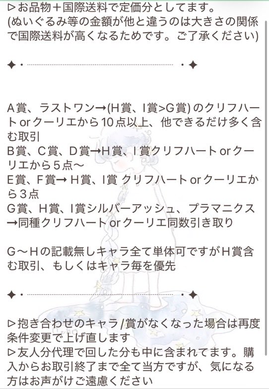 hisui_sab__'s tweet photo. 【アークナイツ 明日方舟 中国限定 一番くじ 雪域破暁 譲渡 買取】

✦・┈┈┈┈┈┈┈┈┈┈┈┈┈ ・✦

求✦A〜C賞、ラストワン3000円
D〜E賞2500円
F賞2000円
G〜I1800円＋送料

譲✦写真参照

✦・┈┈┈┈┈┈┈┈┈┈┈┈┈ ・✦

▷条件2枚目、3・4枚目現時点で到着しているもの https://t.co/EobMiE4BHL
