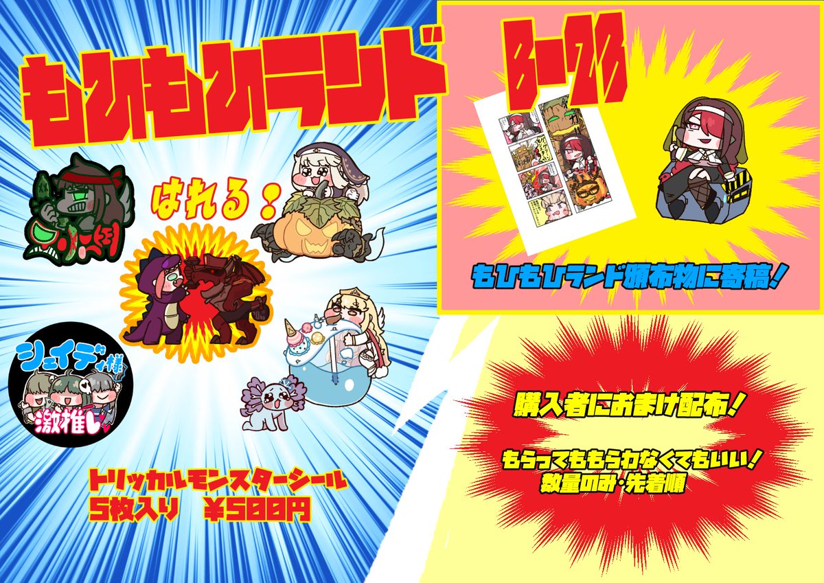 saturnnano's tweet photo. トリもち祭2　サークル「もひもひランド」にシール置かせてもらってます。寄稿もしています。よろしくお願いします。 https://t.co/l60YZckLeu