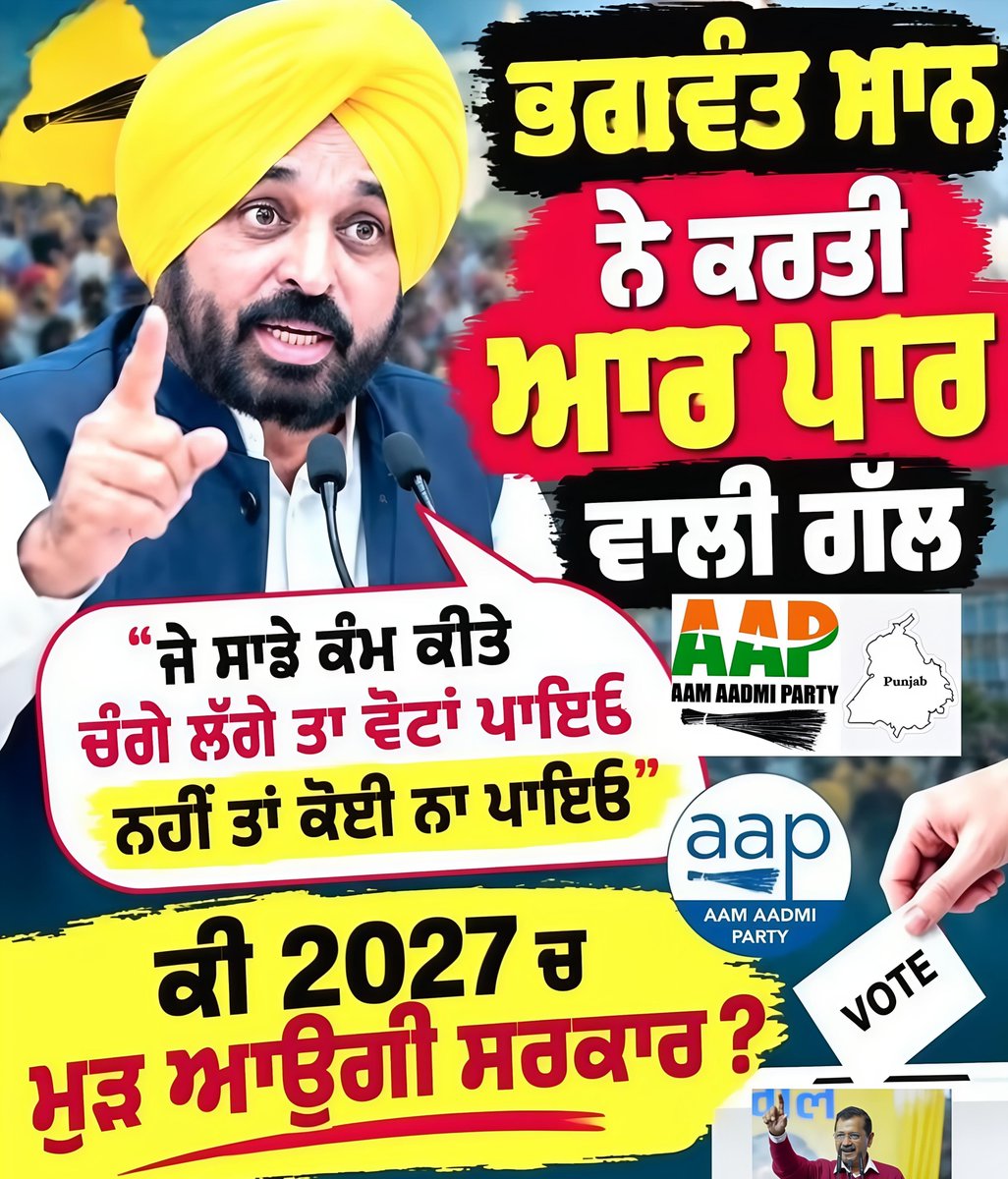guri3186's tweet photo. ਅਗਰ ਕੰਮ ਚੰਗੇ ਲੱਗੇ ਤਾਂ ਵੋਟ ਪਾ ਦਿਓ ਨਹੀਂ ਤਾਂ ਨਾ ਪਾਇਉ - ਭਗਵੰਤ ਮਾਨ
#HappyBirthdayModiJi https://t.co/5z1LNkMjhY