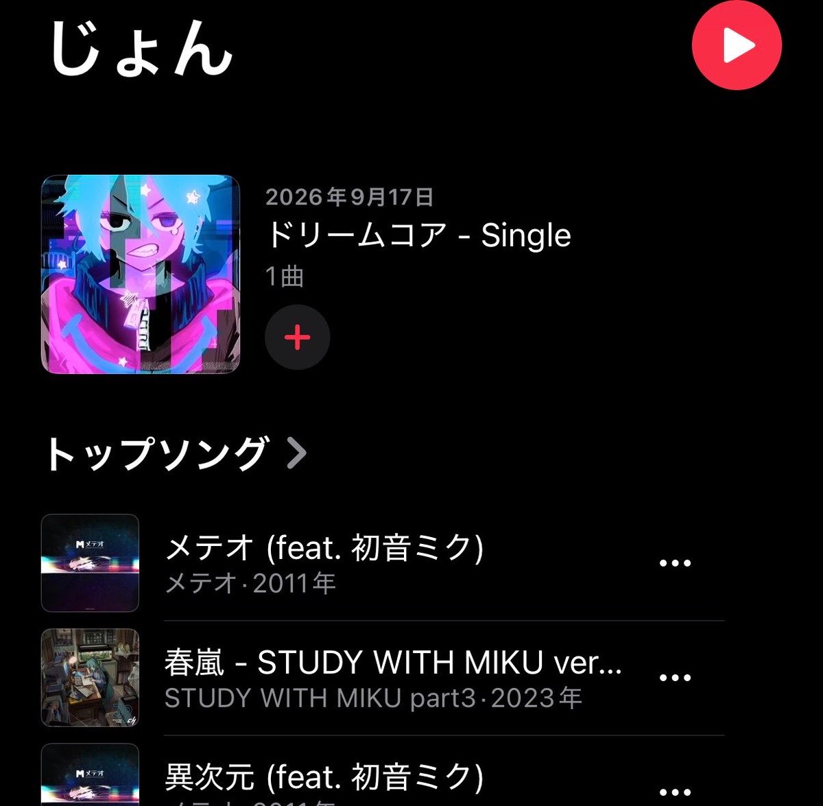 casablancalanca's tweet photo. ドリームコア、配信されましたが違うじょんさんに紐づけられてしまいました。公式が対策をするまでは皆様に置かれましては視聴を控える等ご注意のほど宜しくお願いします。困りましたねえ https://t.co/etlbbagXYP