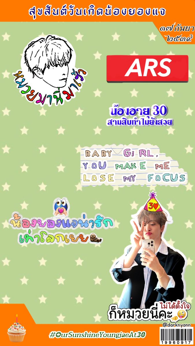 darknyann's tweet photo. ⭐️🤲🏻May your day be filled with joy and laughter🎂🦦

HAPPY BIRTHDAY YOUNGJAE 
#OurSunshineYoungjaeAt30 
#어린영재30생일 https://t.co/suLjd1jR1N