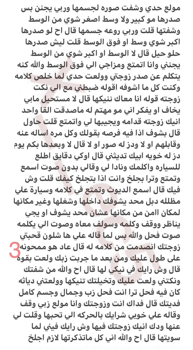 x___ec5's tweet photo. بارت 1 
القصة كاملة وغيرها كثير بالبرايفت 
الاشتراك من البايو او خاص ارد على اشتراك https://t.co/m20i4o7ugS