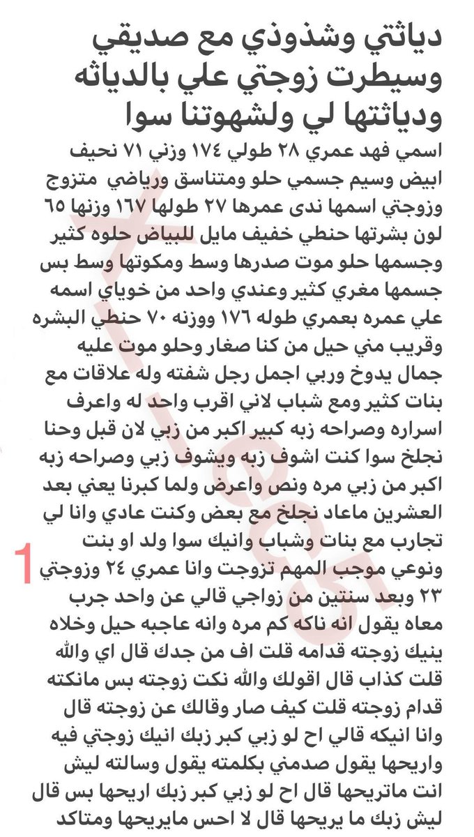 x___ec5's tweet photo. بارت 1 
القصة كاملة وغيرها كثير بالبرايفت 
الاشتراك من البايو او خاص ارد على اشتراك https://t.co/m20i4o7ugS