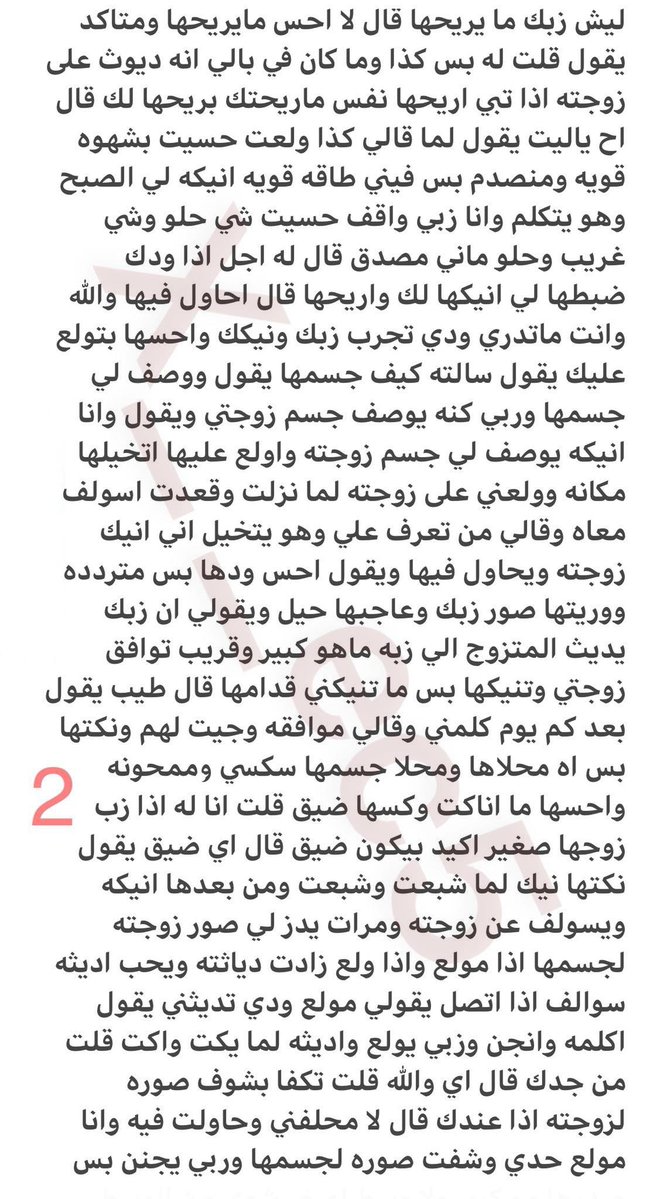 x___ec5's tweet photo. بارت 1 
القصة كاملة وغيرها كثير بالبرايفت 
الاشتراك من البايو او خاص ارد على اشتراك https://t.co/m20i4o7ugS