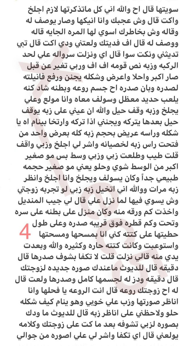 x___ec5's tweet photo. بارت 1 
القصة كاملة وغيرها كثير بالبرايفت 
الاشتراك من البايو او خاص ارد على اشتراك https://t.co/m20i4o7ugS