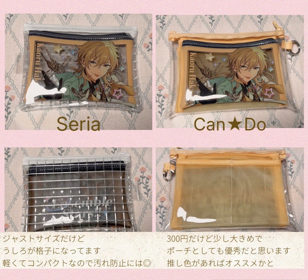 ruru_eco's tweet photo. あんスタお財布界隈民さま。アウトポーチ？もうみんな見つけてると思うけど。個人的に良かったのを共有っ·͜· https://t.co/aFcR7Y09tp