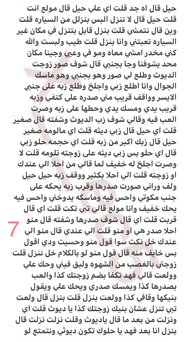 x___ec5's tweet photo. بارت 2
لايك وريتويت 
القصة كاملة وغيرها كثير بالبرايفت 
الاشتراك من البايو او خاص ارد على اشتراك https://t.co/t4n3I89XHy