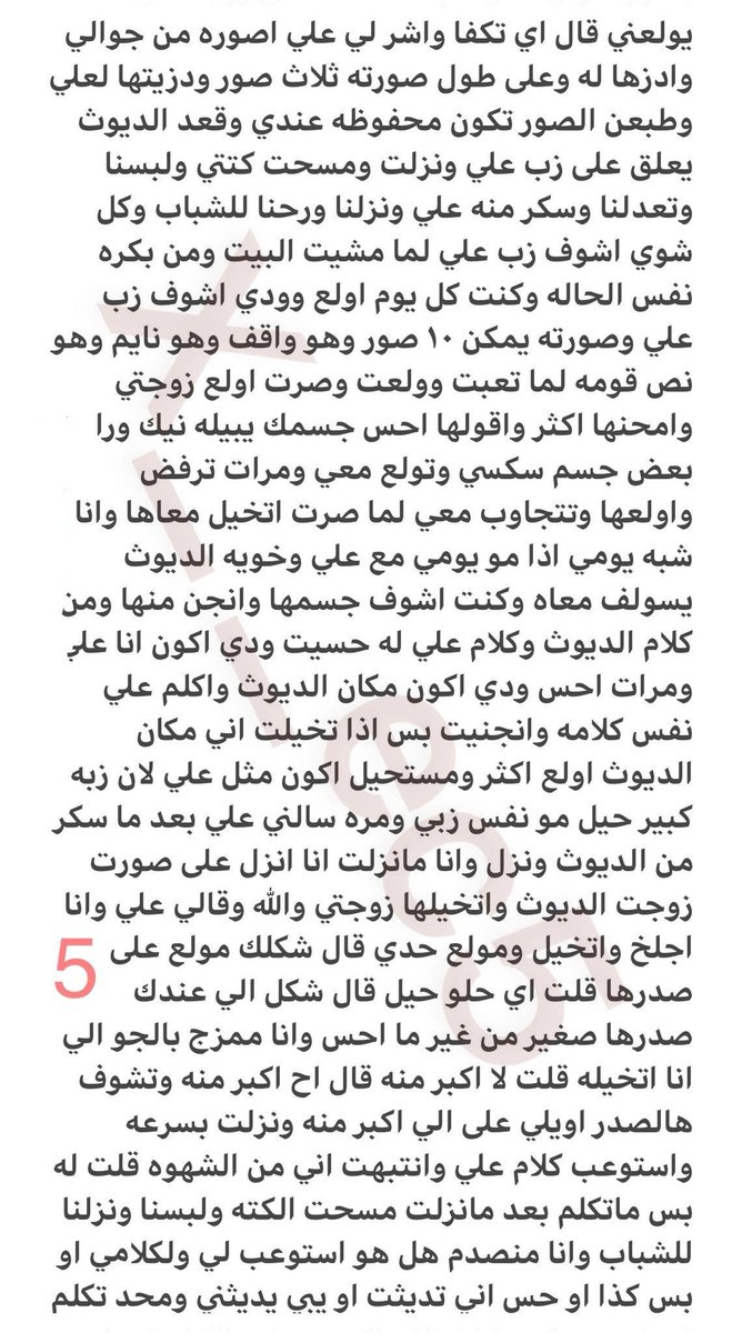 x___ec5's tweet photo. بارت 2
لايك وريتويت 
القصة كاملة وغيرها كثير بالبرايفت 
الاشتراك من البايو او خاص ارد على اشتراك https://t.co/t4n3I89XHy