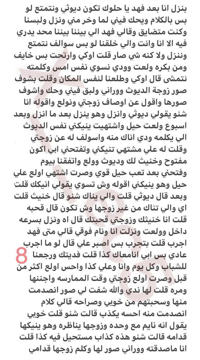 x___ec5's tweet photo. بارت 2
لايك وريتويت 
القصة كاملة وغيرها كثير بالبرايفت 
الاشتراك من البايو او خاص ارد على اشتراك https://t.co/t4n3I89XHy