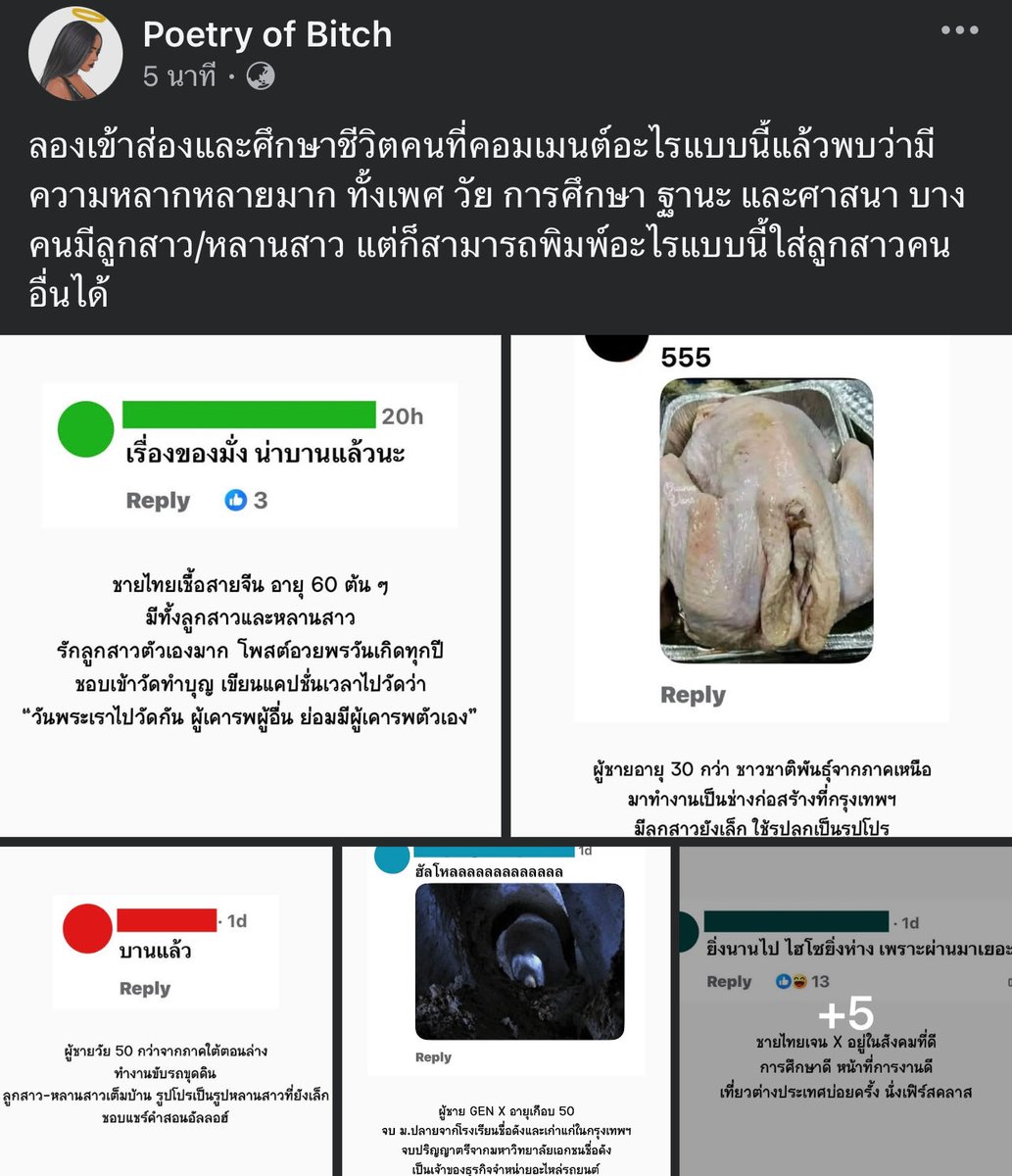 SOFEEEE8's tweet photo. เพจนี้ใน FB เค้าไปรวบรวม comments แย่ๆใต้โพสต์ เต้ย แล้วลองหาโปรไฟล์ใน FB ดูปรากฏว่าแต่ละคนมีอาชีพหน้าที่การงานที่ก็โอเคนะ มีครอบครัวมีลูกสาวหลานสาว ก็เป็นคนปกติหนิแล้ว comments ที่ไม่ได้กลั่นกรองจากสมองนั้นคืออะไร งง ??  โดยเฉพาะครอบครัวที่มีลูกสาวเหมือนกัน แต่ก็ไปเม้นต์แบบไหนใส่ลูกสาวคนอื่น นึกถึงหัวอกครอบครัวเค้ามั้ยอ่ะ อุมาก 🥺