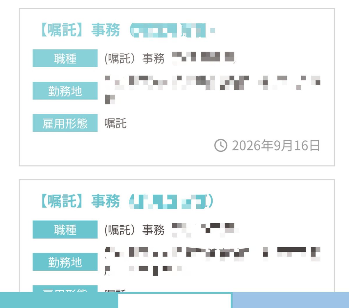 sandakyouso's tweet photo. 古巣のクソ会社。
この部署ホンマに人が定着せんな。
上の部署は先月1ヶ月で飛んだらしい。
下の求人は4月から出っぱなし。
ヤバいやろ。
ワシの退職以降にできる人がどんどん辞めて、崩壊レベル。メシウマ過ぎてお腹いっぱい。もう入らん（笑） https://t.co/Nm2L7WSzZE