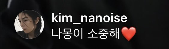 nnooaana's tweet photo. 김재호 소중해 사랑해 생일축하해🖤 https://t.co/nw28YRxgvY
