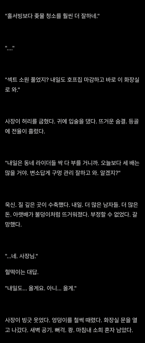 backsense_'s tweet photo. [HL] 배달기사들 공중변소로 취업한 당근 알바녀  

https://t.co/yJqbUOB7FX 

#19금 #고수위 #야설 #섹트‌‌‌‌ #야노 https://t.co/2coUaSfqGt