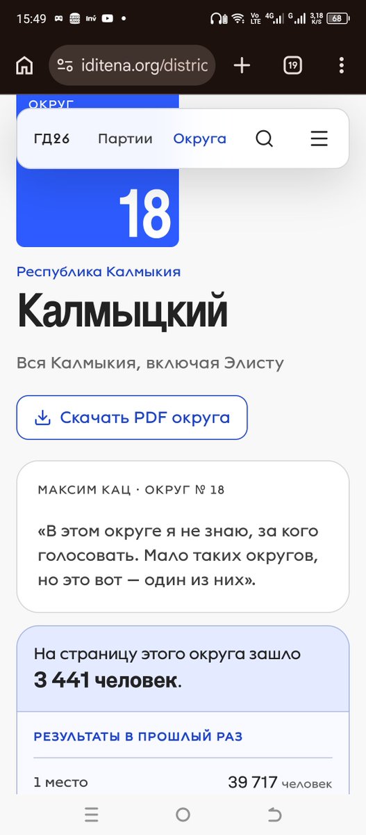 Karima_Archazh's tweet photo. @max_katz макстм как так, вы сами говорите что тут популярны новоюди, сами говориье что про войну он ничего не говорил, в тоге ставите его как провоенного, и не знаете за кого голосовать https://t.co/lhIUSw9VBq