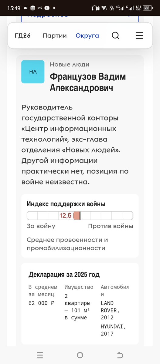 Karima_Archazh's tweet photo. @max_katz макстм как так, вы сами говорите что тут популярны новоюди, сами говориье что про войну он ничего не говорил, в тоге ставите его как провоенного, и не знаете за кого голосовать https://t.co/lhIUSw9VBq