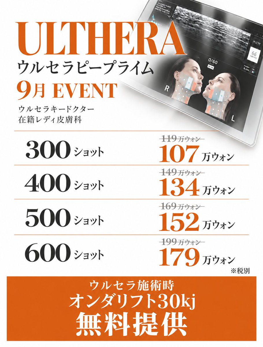 rediderma's tweet photo. 抽選で3名様に、オンダリフト、を
無料でプレゼント💕

韓国のレディ皮膚科が
特別なキャンペーンをご用意しました🎉

【参加方法】
・アカウントをフォロー
・投稿に「いいね」
・投稿をリポスト

【施術内容】
・オールタイトORオンダリフト

【応募期間】
・9月8日 ～ 10月9日

レディ皮膚科で、
本物のリフトアップをぜひご体験ください。

※本キャンペーンは、参加者数が50名未満の場合、予告なく中止となる場合がございます。

※重複でのご参加はできません🥲

#オンダリフト #オンダ #たるみ #引き上げ #老化 #無料当選 #韓国皮膚科 #韓国美容皮膚科 #タイトニング #ウルセラ #ウルセラピープライム #アンチエイジング #韓国クリニック #美容クリニック #韓国美容 #美肌 #ジュベルック #ジュベルックスキン #ツヤ #リトゥオ #デンシティ #オールタイト #ポテンツァ #ウルトラクリア #ミラゼット #リジュラン
