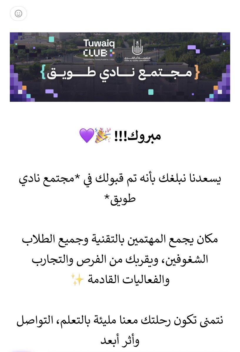 wabdullah62's tweet photo. رحلة جديدة تبدأ.. ممتنة لانضمامي لـ مجتمع نادي طويق 💜
بإذن الله تكون محطة مليئة بالتعلم والأثر . https://t.co/8a7JTO1O2W