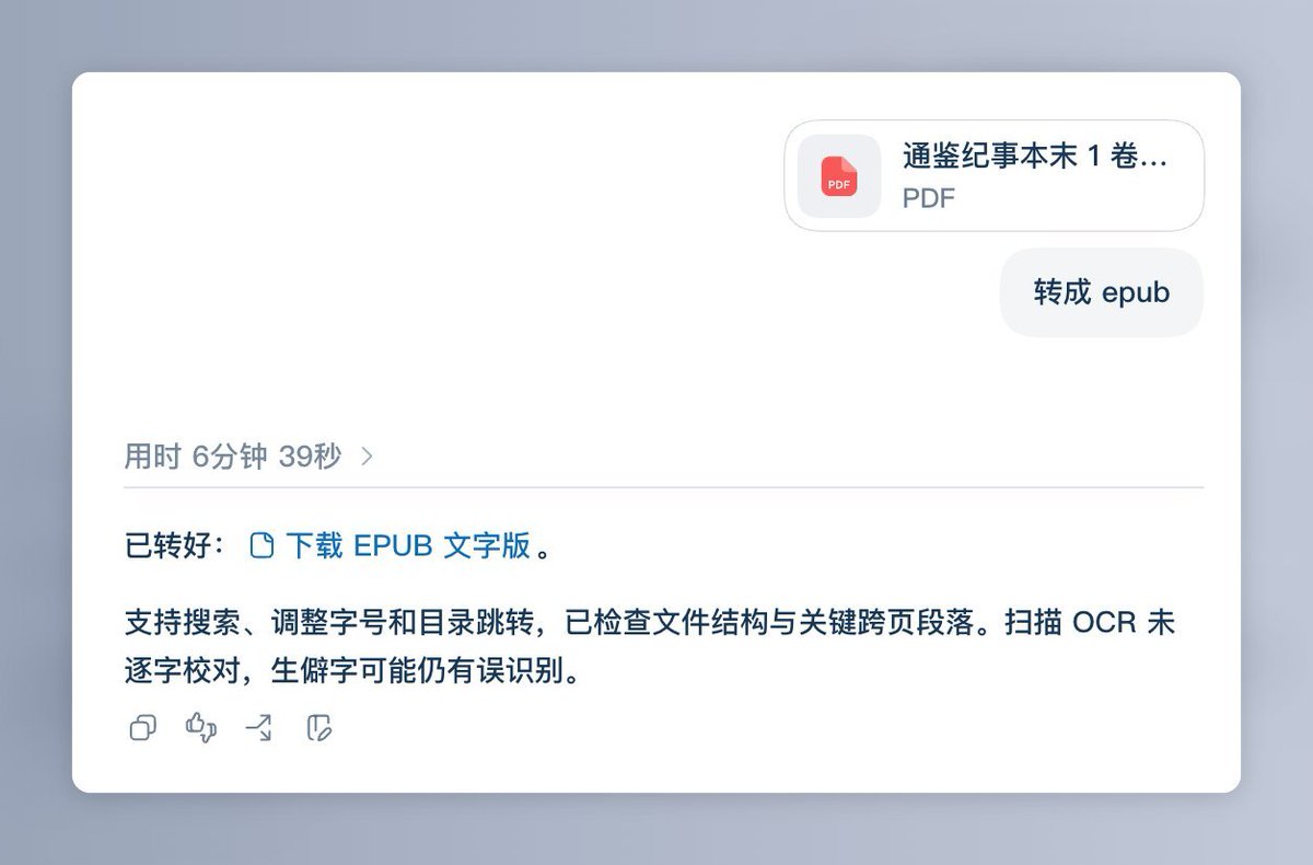 Pluvio9yte's tweet photo. 懵逼了，我之前一直觉得电子书痛点是跨平台同步。

看完才发现，同步根本不够。冷门书找到了也是扫描 PDF，手机上没法读、不能划线、不能检索。

这人直接把洗书做成 Skill 了：

1、扫描 PDF 拖给 Agent，一句话转成 EPUB
2、导回微信读书，还原字体、夜间、划线
3、用固定字体骗过微信读书

开源🔗：https://t.co/7rqG2MlKkJ