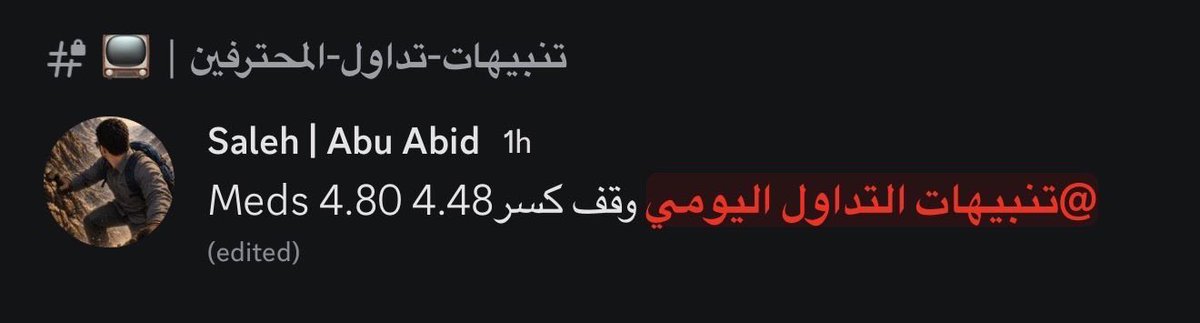 Saleh_Snip's tweet photo. $MEDS 

حركة مرصودة من البري ماركت، توقعت هدف السهم وهو يتداول تحت الـ4$، وأعطيت أكثر من دخول وأنا واثق تمامًا من نظرتي للشارت.
من البداية وأنا مؤمن إن السهم وارد جدًا جدًا جدًا يرمي بعيييد، وما كان عندي أي شك في السيناريو اللي شايفه.
وفعلًا؟ أعلى ما حققه السهم وصل 12.31$
لما تكون واثق من قراءتك للشارت وتعرف وش قاعد ترصد قبل الحركة…

هنا يبان الفرق. رصد الحركة والتنبؤ فيها فن ومهارة.
