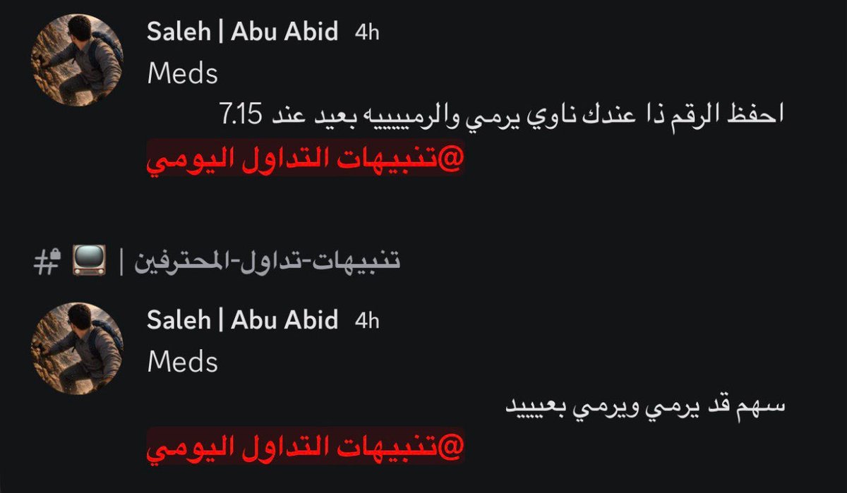 Saleh_Snip's tweet photo. $MEDS 

حركة مرصودة من البري ماركت، توقعت هدف السهم وهو يتداول تحت الـ4$، وأعطيت أكثر من دخول وأنا واثق تمامًا من نظرتي للشارت.
من البداية وأنا مؤمن إن السهم وارد جدًا جدًا جدًا يرمي بعيييد، وما كان عندي أي شك في السيناريو اللي شايفه.
وفعلًا؟ أعلى ما حققه السهم وصل 12.31$
لما تكون واثق من قراءتك للشارت وتعرف وش قاعد ترصد قبل الحركة…

هنا يبان الفرق. رصد الحركة والتنبؤ فيها فن ومهارة.